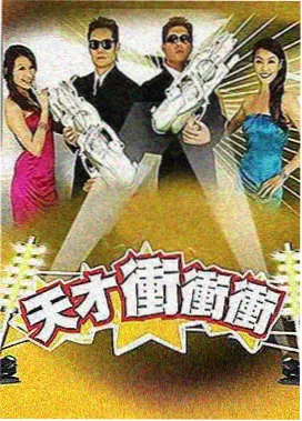 片结九幺综艺类条目 周末不加班